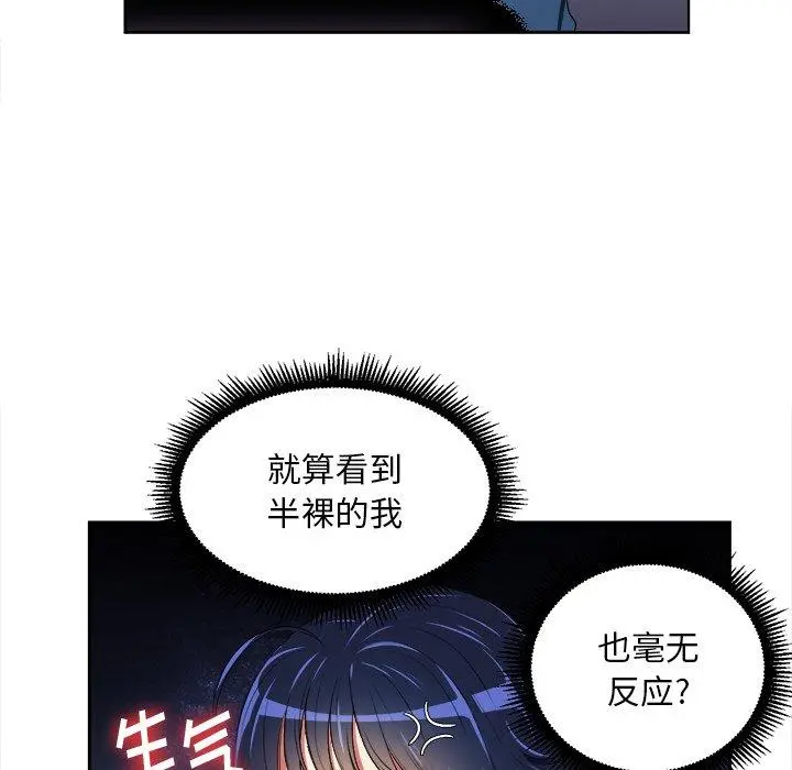 难缠小恶女 - 第5话 - page 61