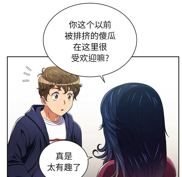 难缠小恶女 - 第5话 - page 64