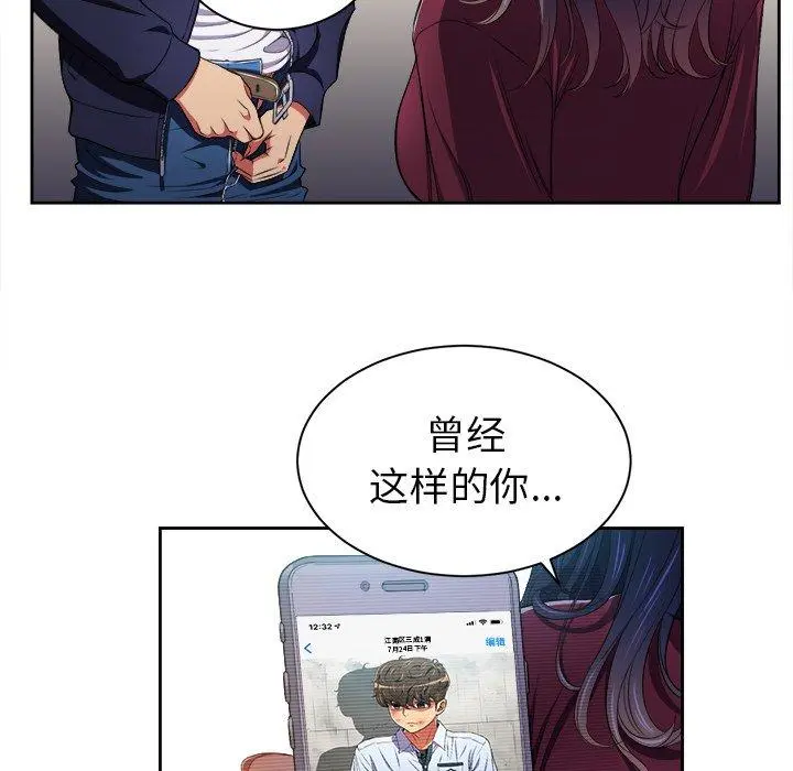 难缠小恶女 - 第5话 - page 65