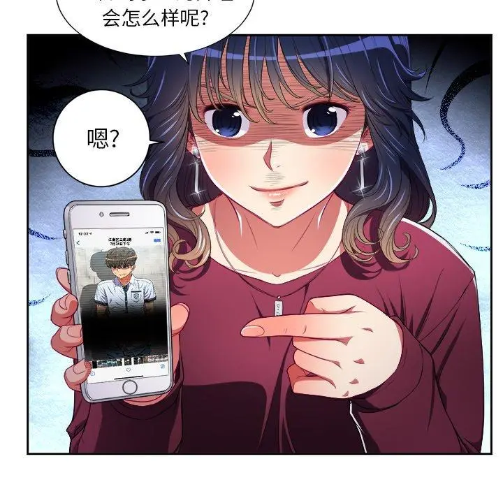 难缠小恶女 - 第5话 - page 68