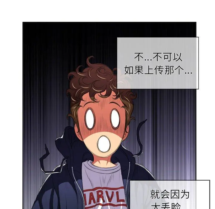 难缠小恶女 - 第5话 - page 69