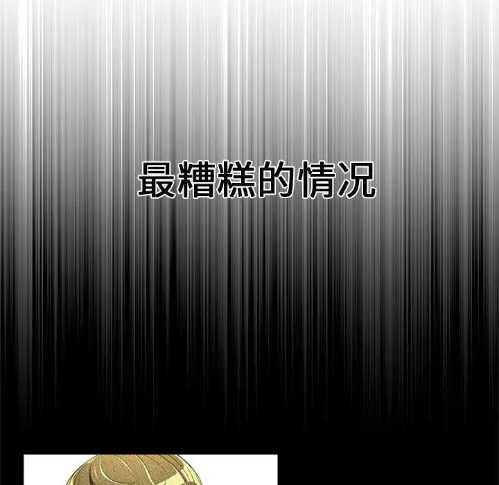难缠小恶女 - 第5话 - page 71