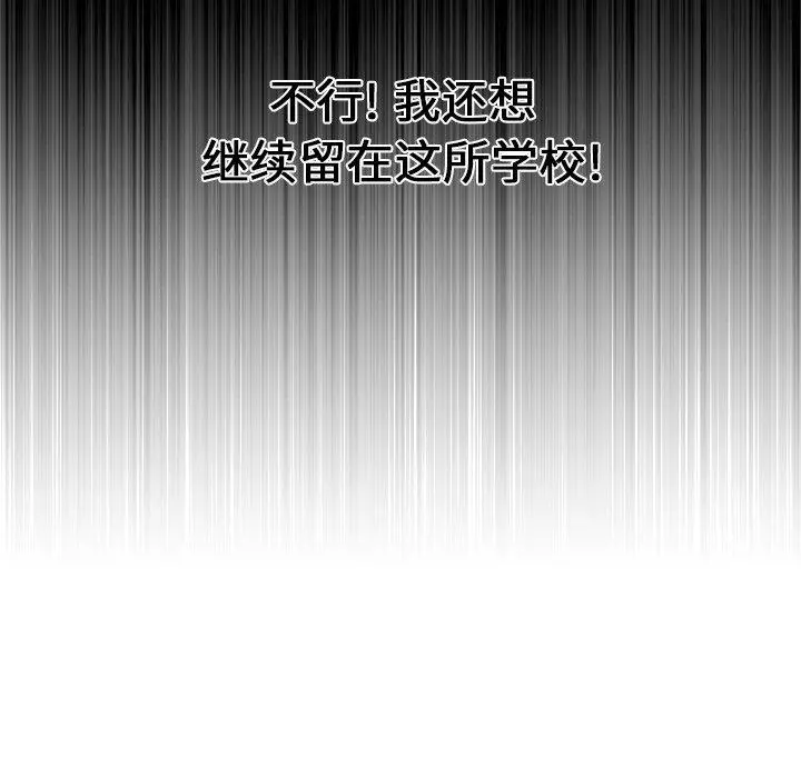 难缠小恶女 - 第5话 - page 73