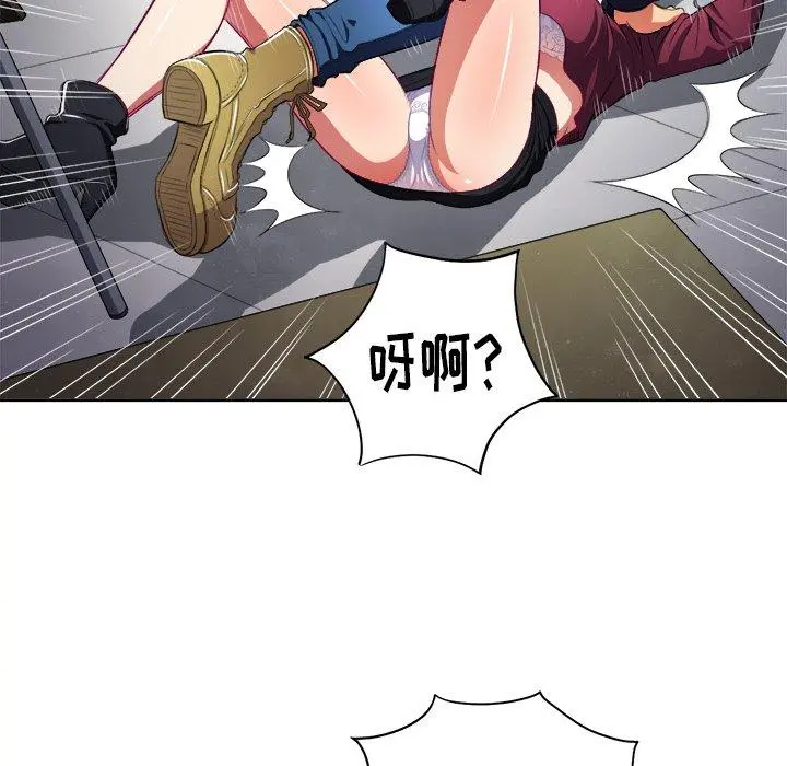 难缠小恶女 - 第5话 - page 77