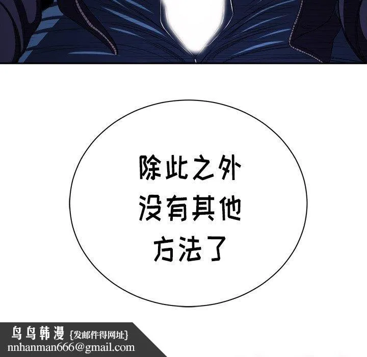 难缠小恶女 - 第5话 - page 83