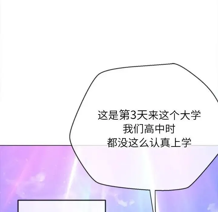难缠小恶女 - 第190話 - page 8
