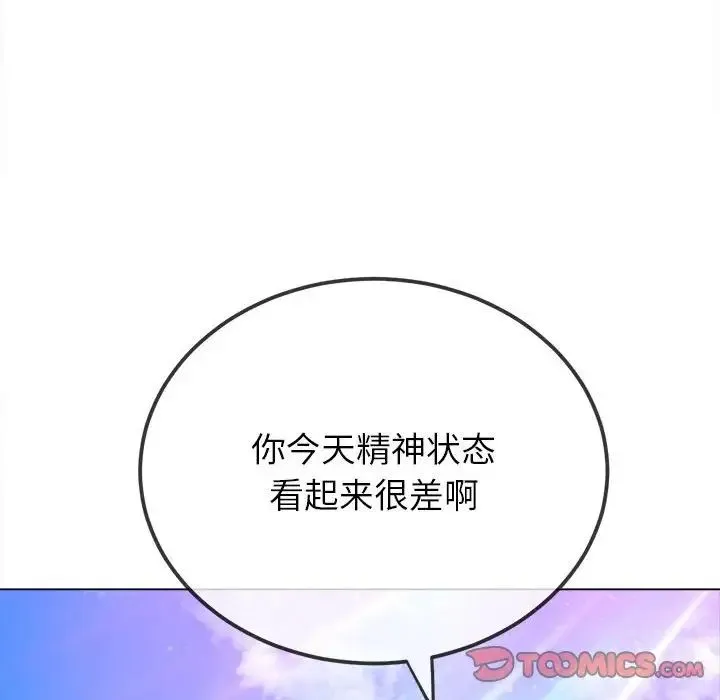 难缠小恶女 - 第190話 - page 12