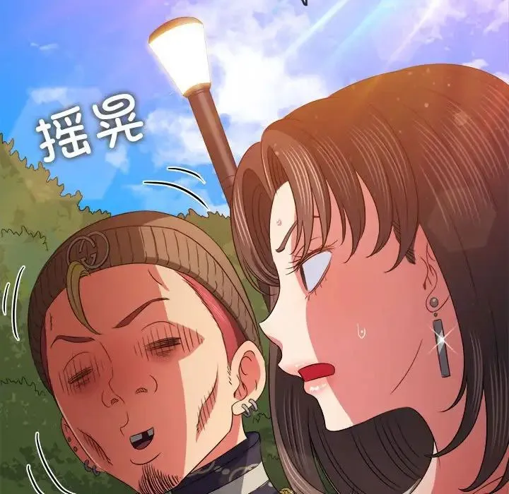 难缠小恶女 - 第190話 - page 13