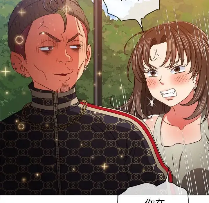 难缠小恶女 - 第190話 - page 22