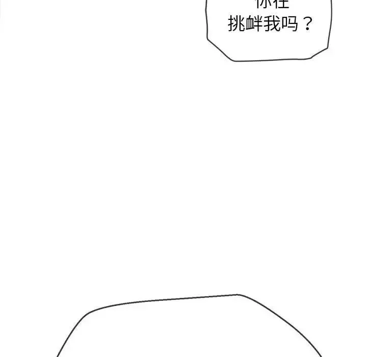 难缠小恶女 - 第190話 - page 23