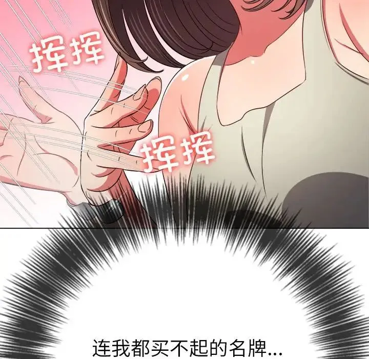 难缠小恶女 - 第190話 - page 30