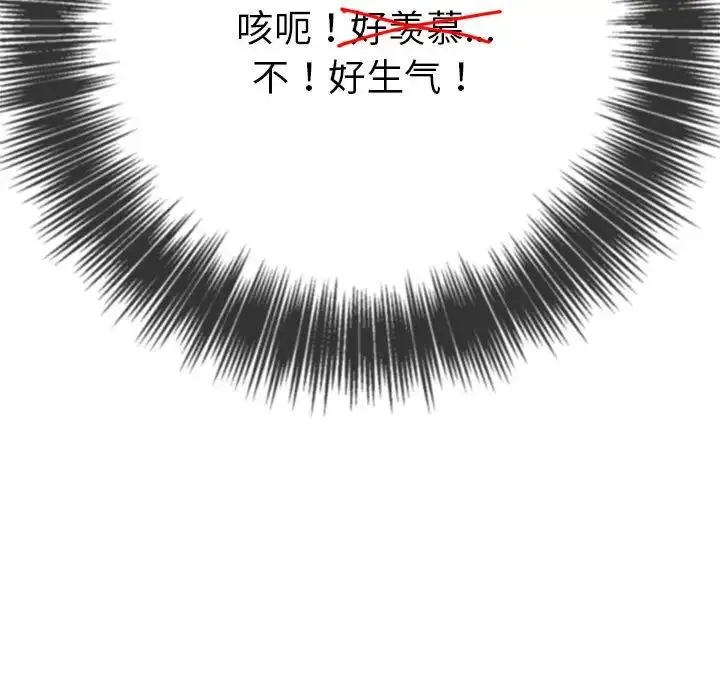 难缠小恶女 - 第190話 - page 31
