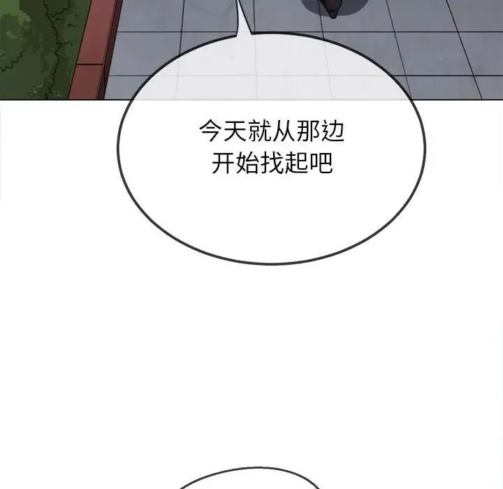 难缠小恶女 - 第190話 - page 35