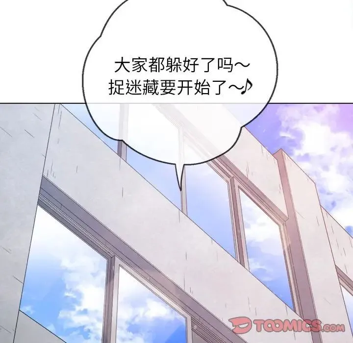 难缠小恶女 - 第190話 - page 36
