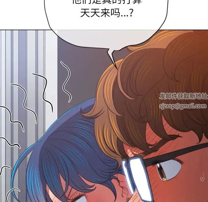 难缠小恶女 - 第190話 - page 42