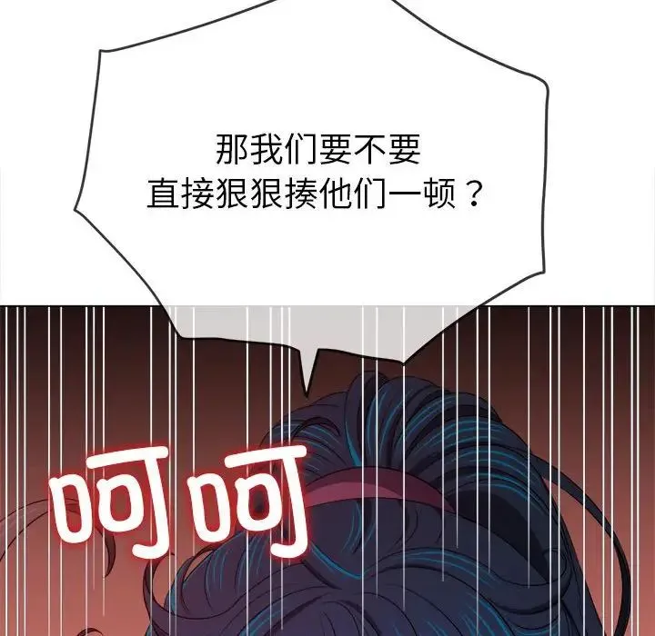 难缠小恶女 - 第190話 - page 45