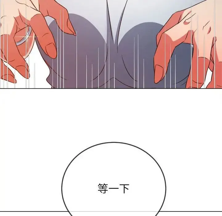 难缠小恶女 - 第190話 - page 47
