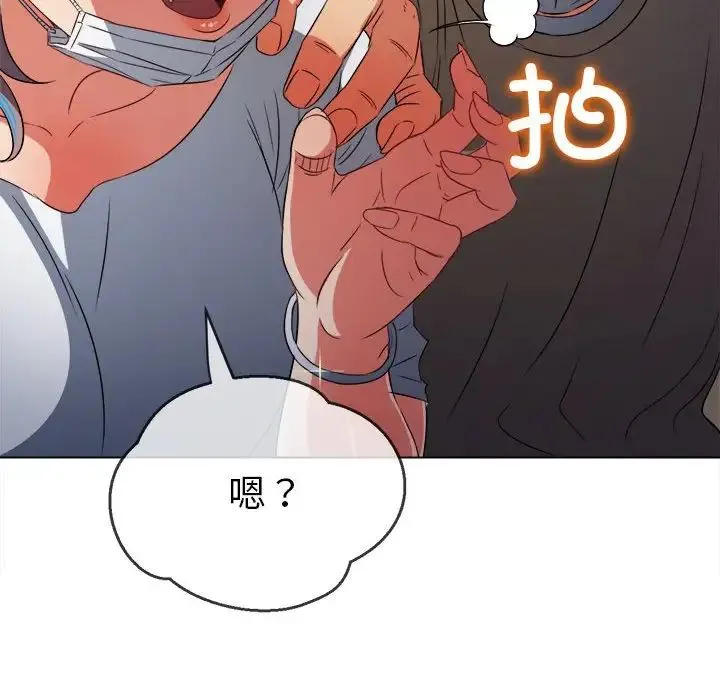 难缠小恶女 - 第190話 - page 49