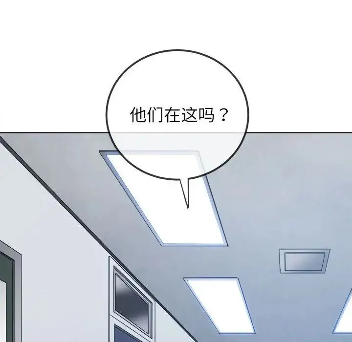 难缠小恶女 - 第190話 - page 54