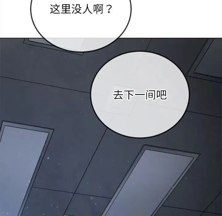 难缠小恶女 - 第190話 - page 61