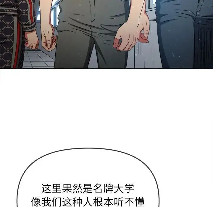 难缠小恶女 - 第190話 - page 70