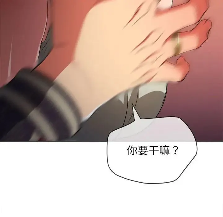 难缠小恶女 - 第190話 - page 85