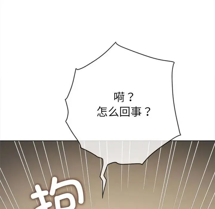 难缠小恶女 - 第190話 - page 86