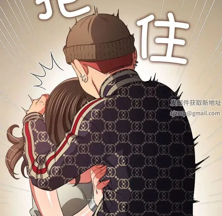 难缠小恶女 - 第190話 - page 87