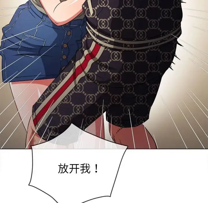 难缠小恶女 - 第190話 - page 88