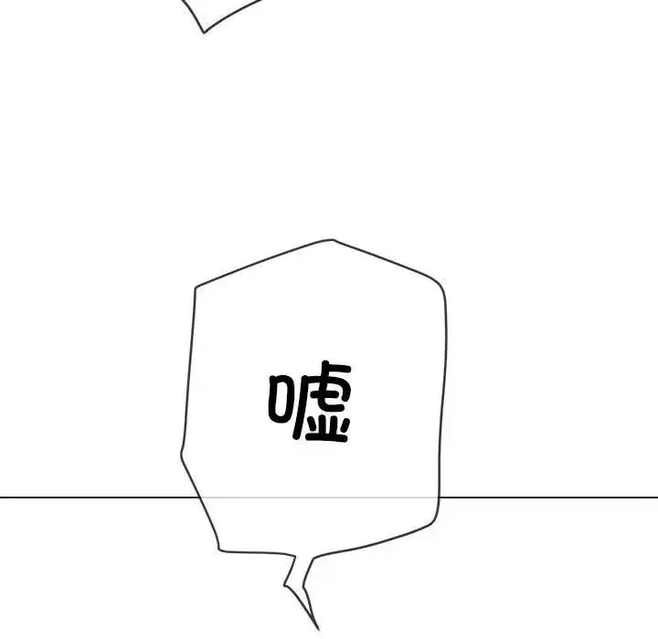 难缠小恶女 - 第190話 - page 89