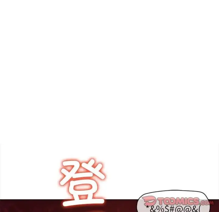 难缠小恶女 - 第190話 - page 92