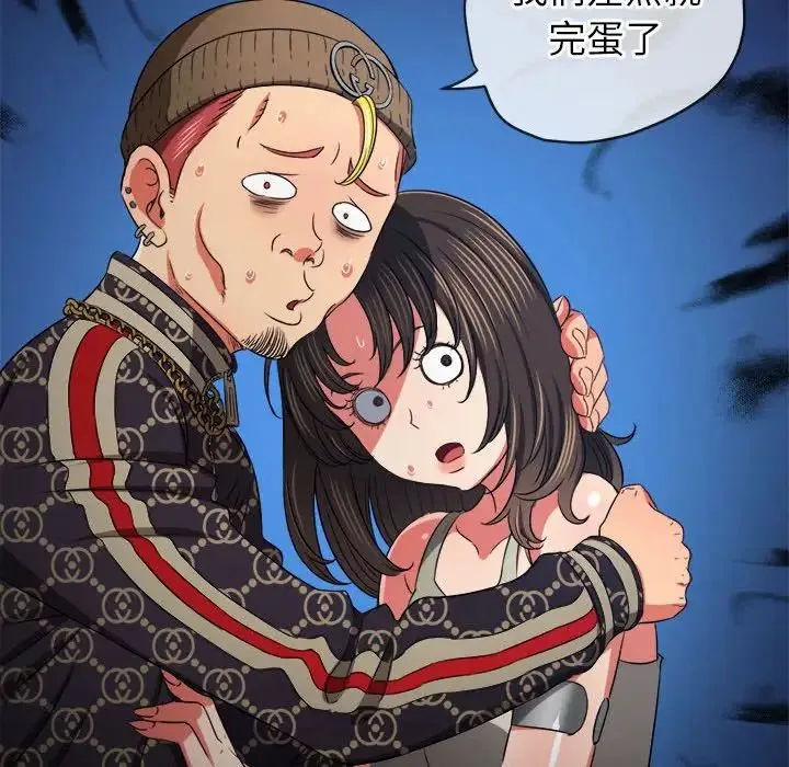 难缠小恶女 - 第190話 - page 102