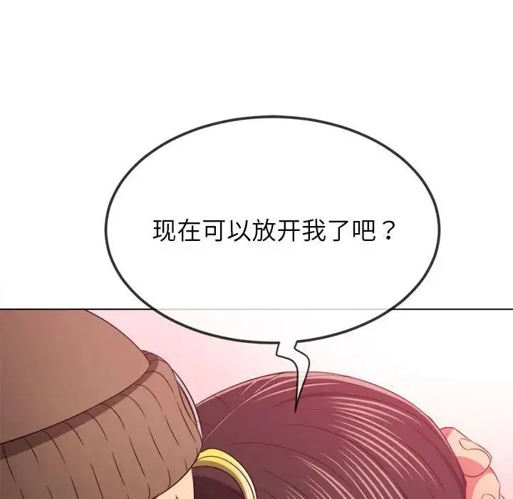 难缠小恶女 - 第190話 - page 104