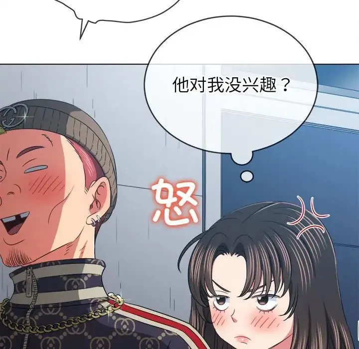 难缠小恶女 - 第190話 - page 110