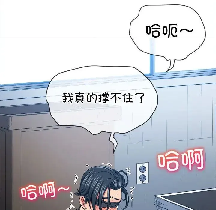 难缠小恶女 - 第190話 - page 119