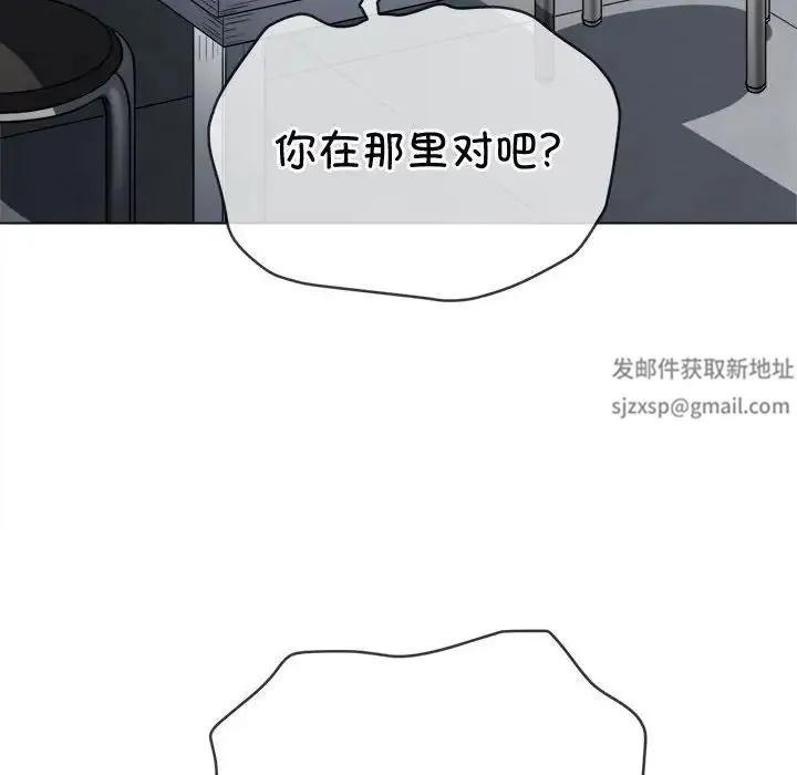 难缠小恶女 - 第190話 - page 121