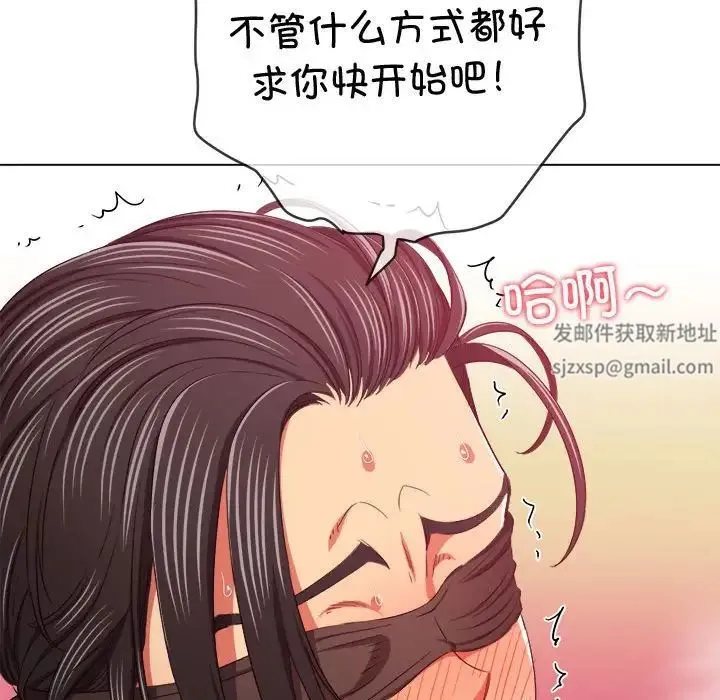 难缠小恶女 - 第190話 - page 122