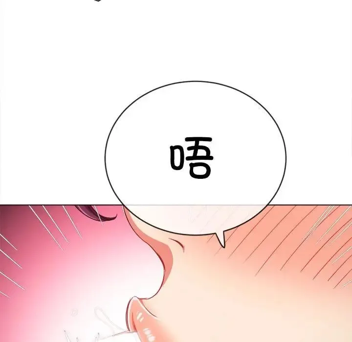 难缠小恶女 - 第190話 - page 134