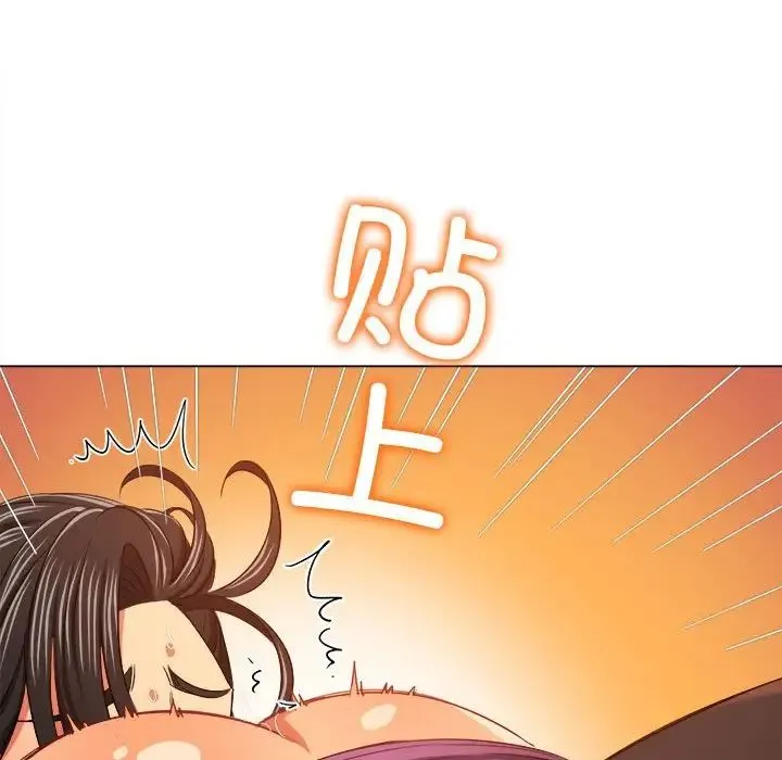 难缠小恶女 - 第190話 - page 139
