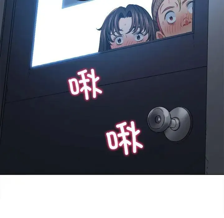 难缠小恶女 - 第190話 - page 146