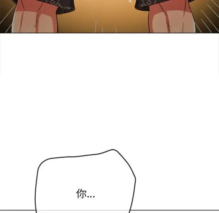 难缠小恶女 - 第190話 - page 155