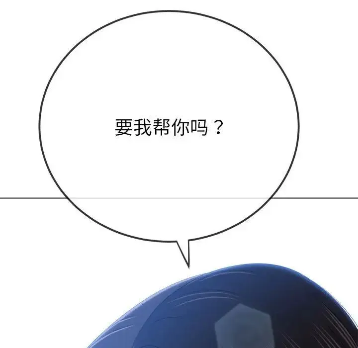 难缠小恶女 - 第190話 - page 159