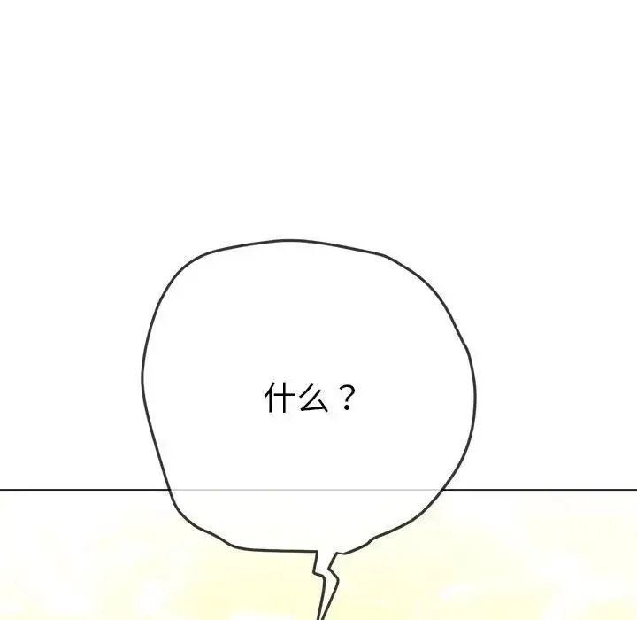 难缠小恶女 - 第190話 - page 162