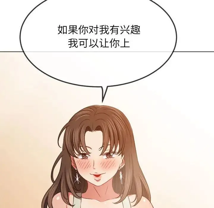 难缠小恶女 - 第190話 - page 166