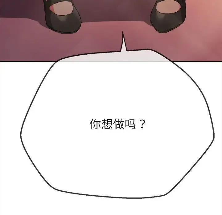难缠小恶女 - 第190話 - page 169
