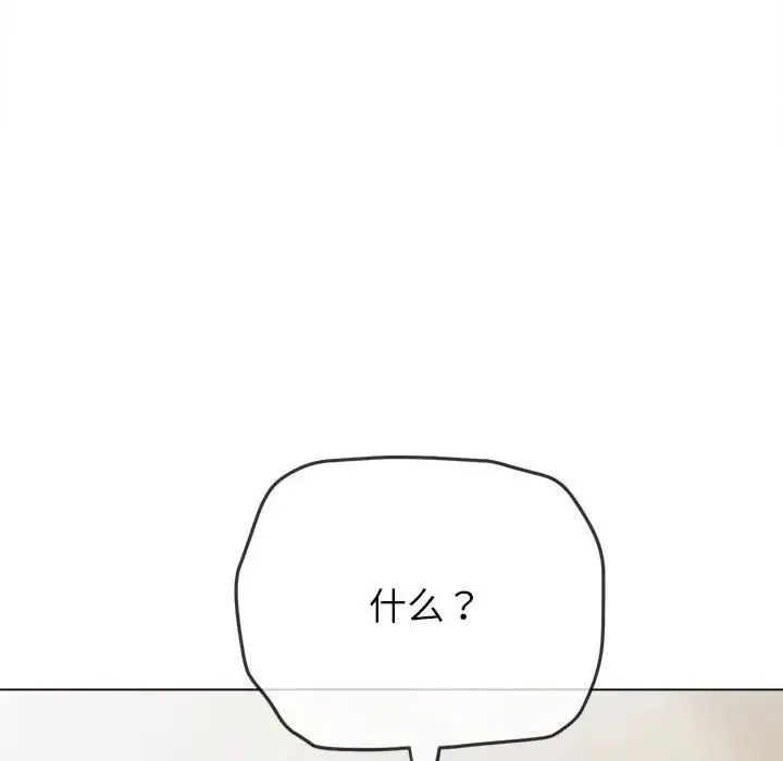 难缠小恶女 - 第190話 - page 170