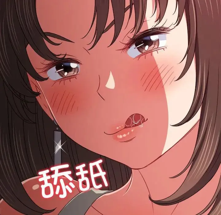 难缠小恶女 - 第190話 - page 175