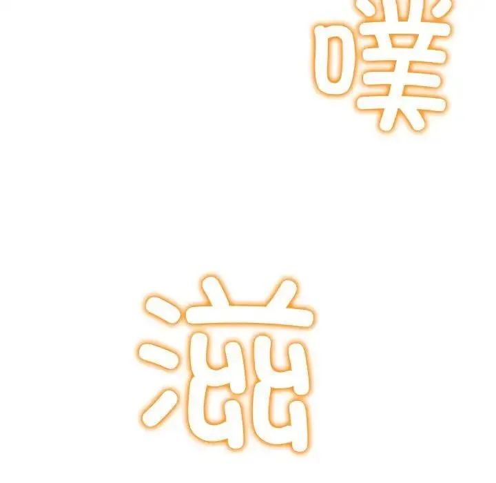 难缠小恶女 - 第173话 - page 6
