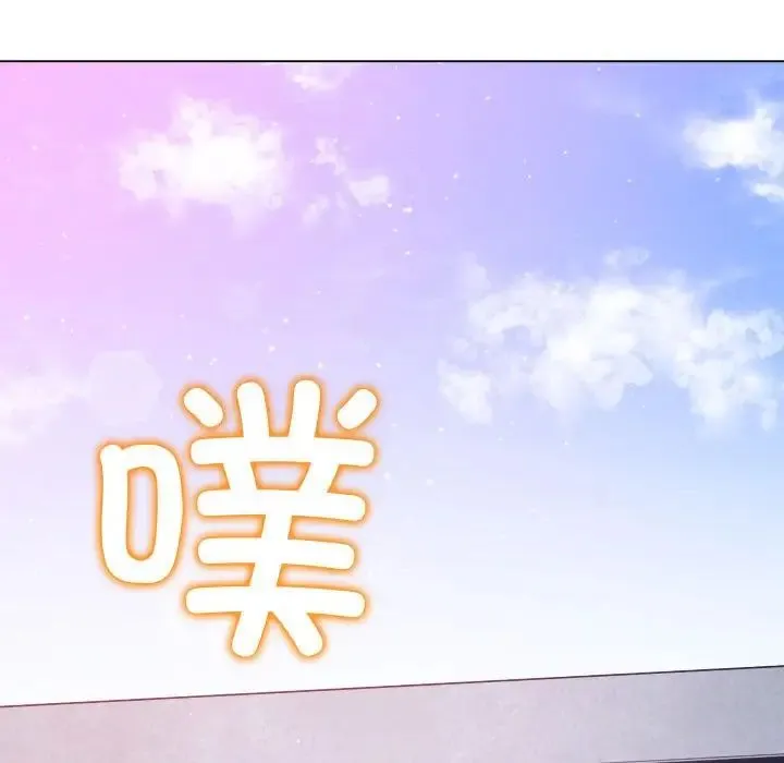 难缠小恶女 - 第173话 - page 7