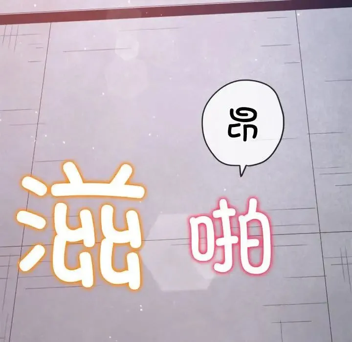 难缠小恶女 - 第173话 - page 8